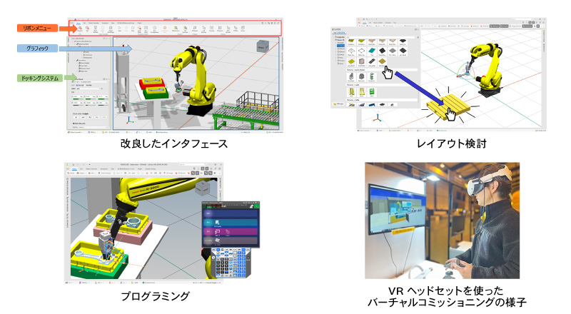 新ROBOGUIDE