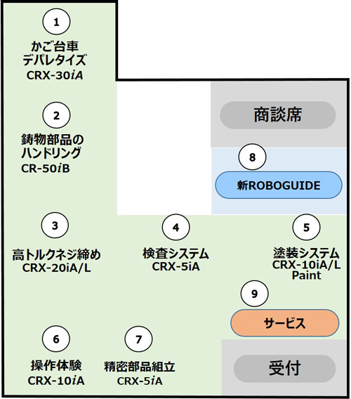 ブースマップ