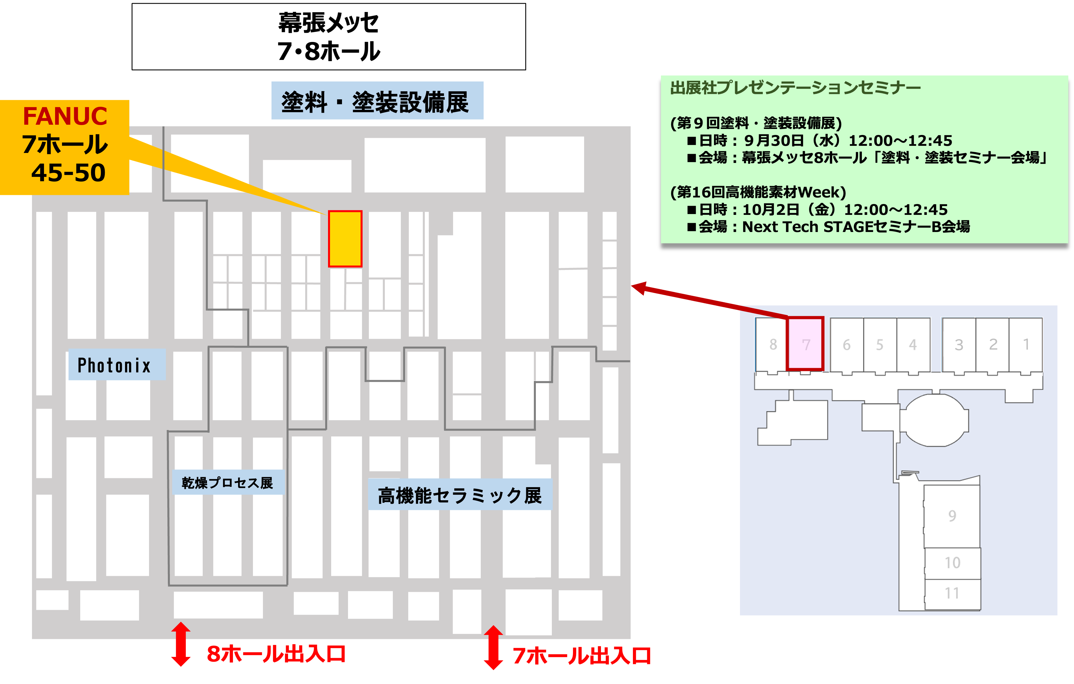 展示会場