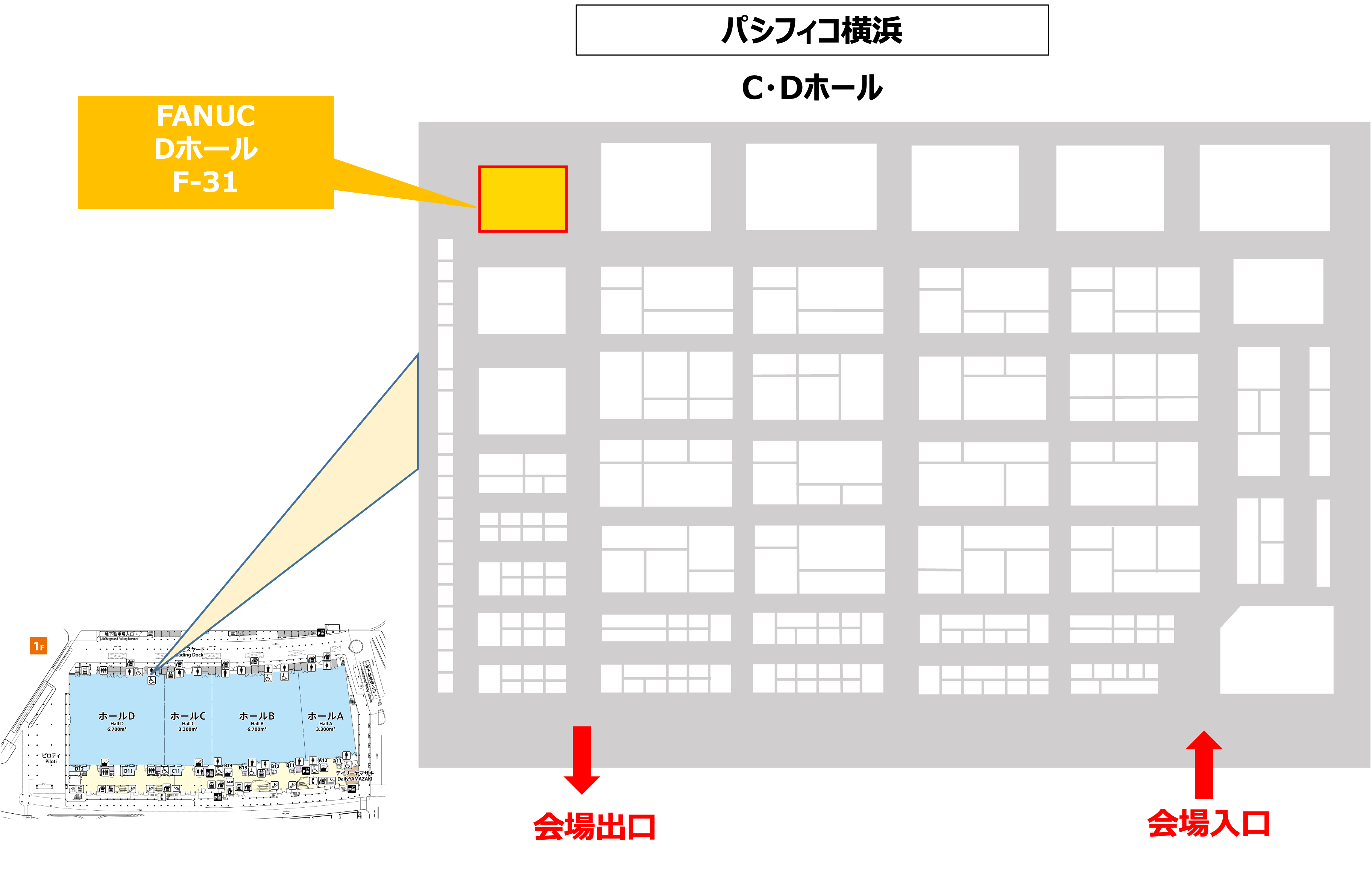 展示会場